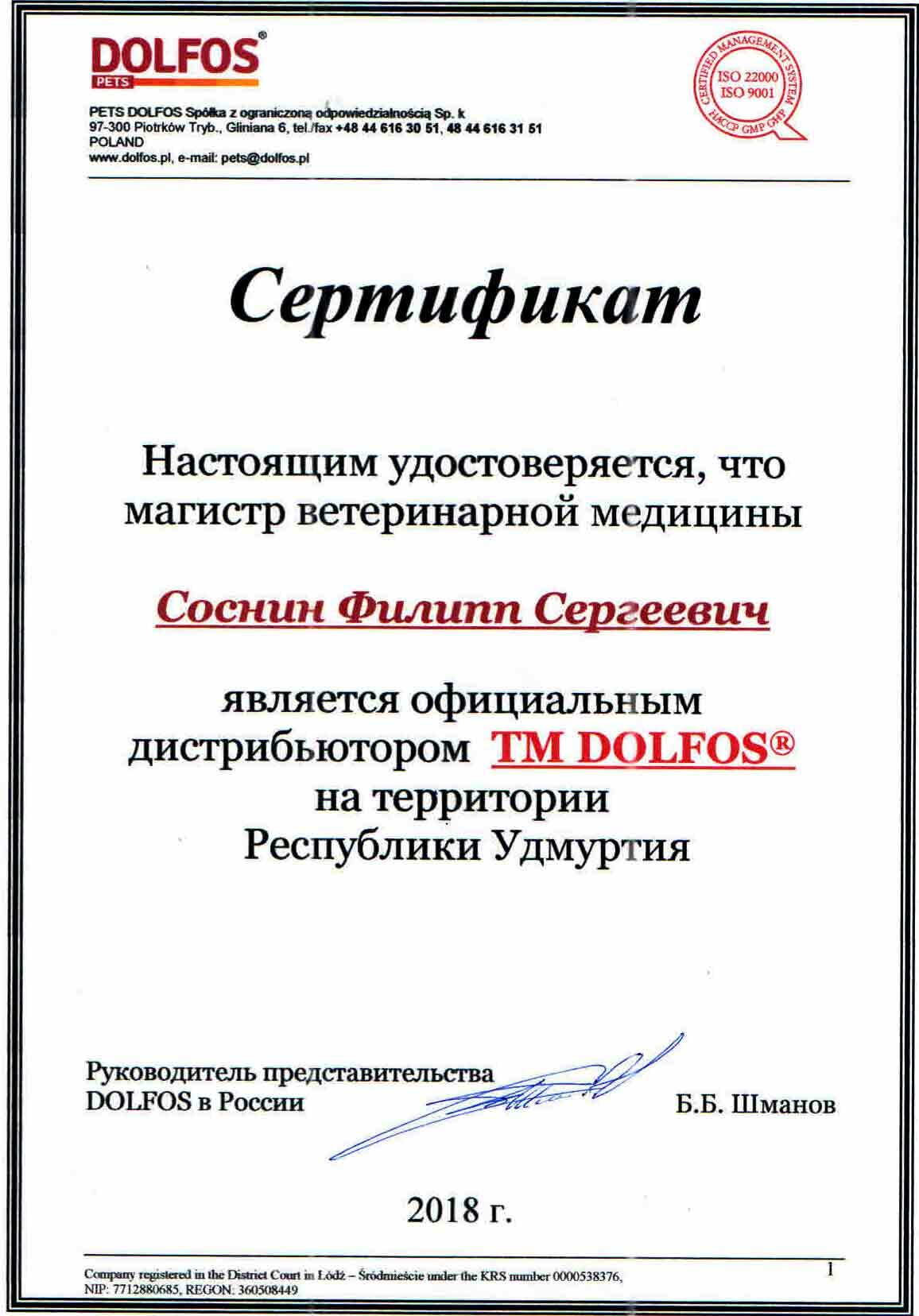 sertifikat-4 сертификат 4