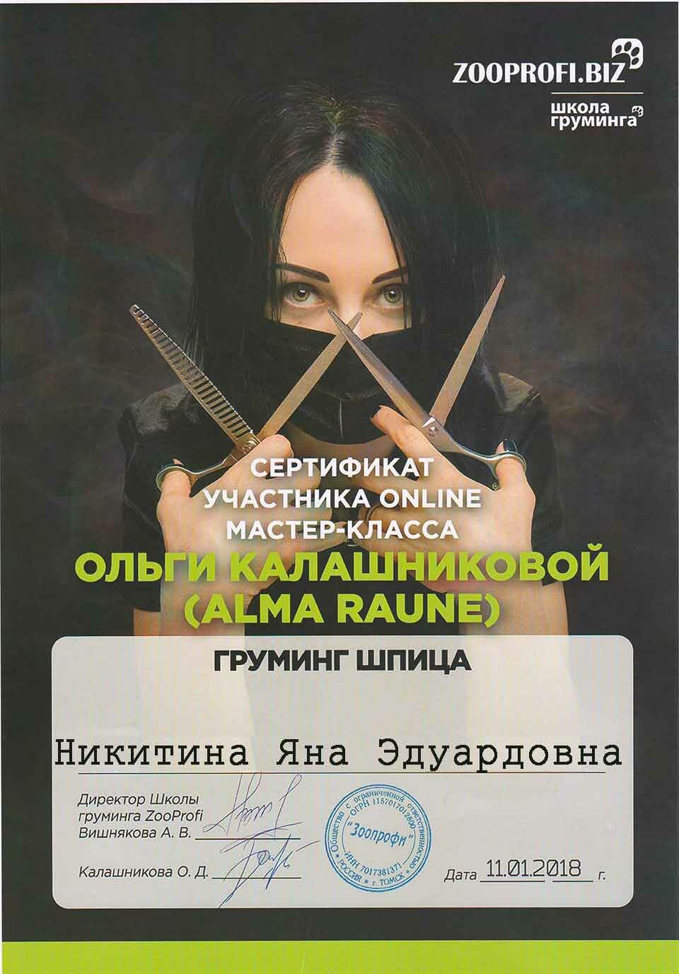 sertifikat-7 сертификат-7